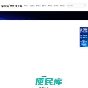 合肥荣事达水工业设备有限责任公司