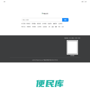 气囊生活号