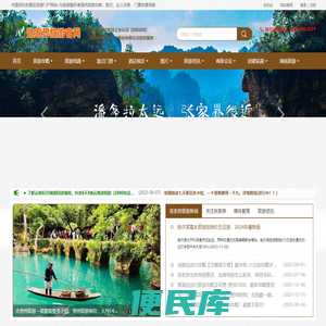 网友推荐必看攻略，旅行社跟参报团