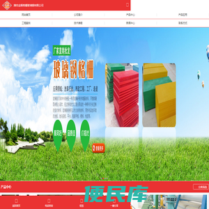 金顺公司生产:玻璃钢地沟盖板