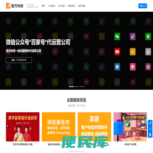 宝方新媒体