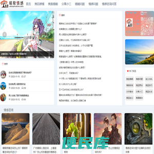 晴缘网络