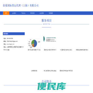 海上国际货物运输代理