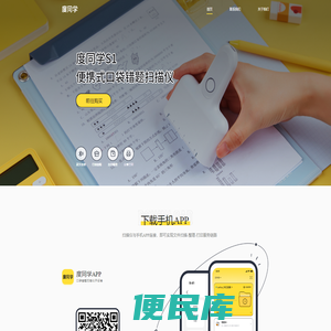 度同学