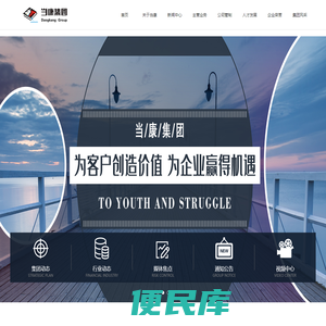 山西当康科技有限公司
