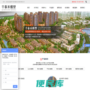 成都千泰禾模型设计服务有限公司