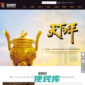 皇家地坪★中国地坪行业领航者与环氧耐磨地坪漆专家