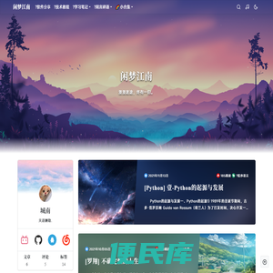闲梦江南