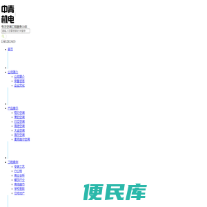 深圳格力中央空调公司