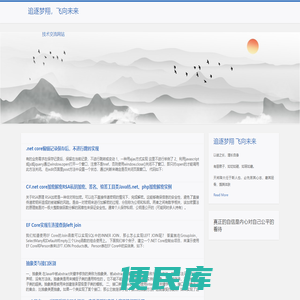 追逐梦翔，飞向未来