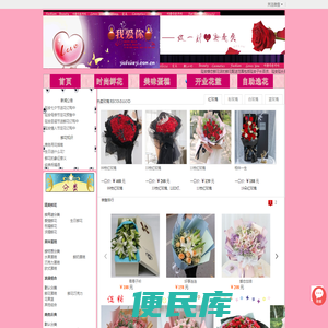 延安鲜花预定