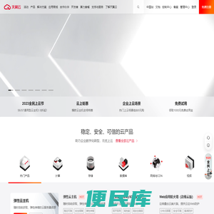 中国电信