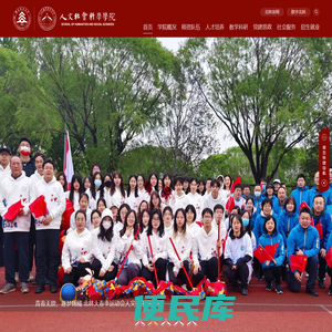北京林业大学人文社会科学学院