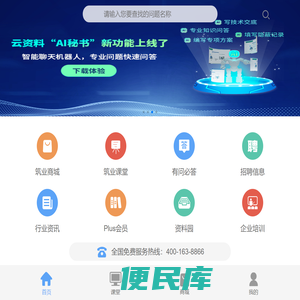 筑业软件官方服务平台