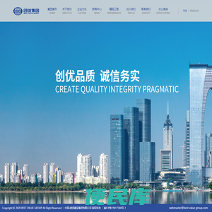 中国•创优建设集团有限公司