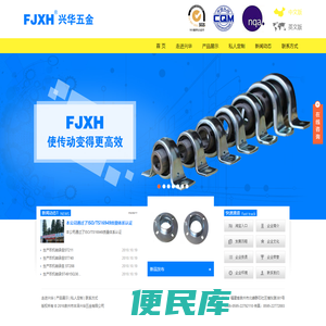 泉州市丰泽兴华五金有限公司