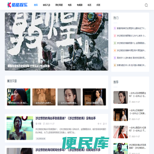酷酷娱乐网