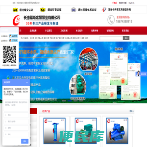 长沙福斯水泵泵业有限公司