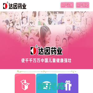 达因手机端首页