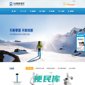 九洲医疗,南京九洲,南京九洲数影医疗科技有限公司