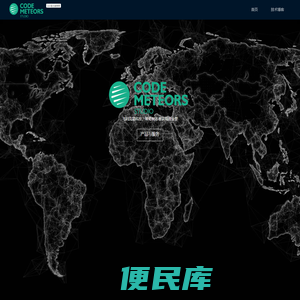 飞码流星科技