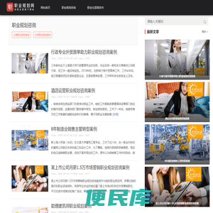 职业规划