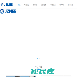 江苏振江新能源装备股份有限公司