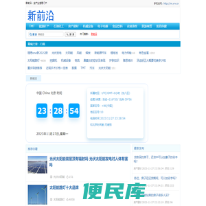 新前沿：科技前沿、前沿行业、高新产业