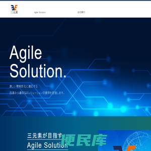 株式会社三元素