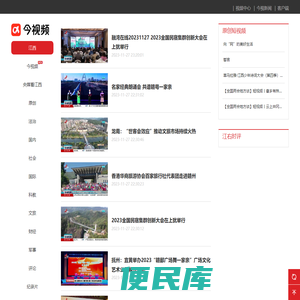 今视网