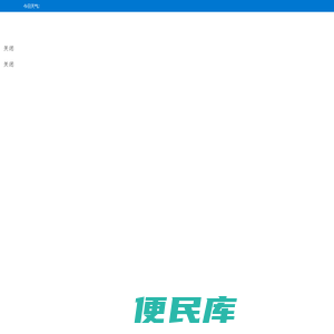 淮安市水利局