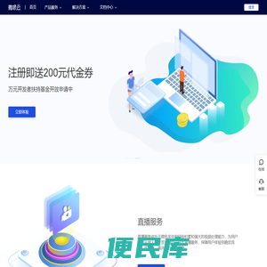 微吼云