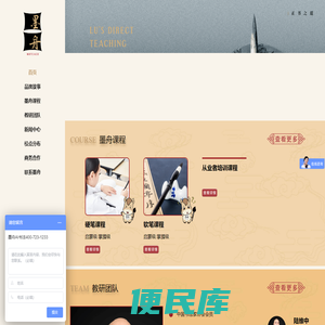 墨舟AI书法