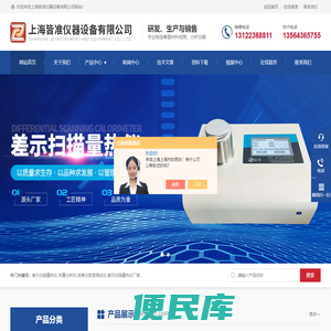 橡胶炭黑分散度测试仪