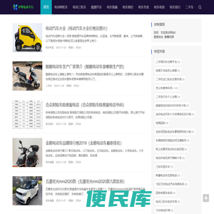 TV电车网