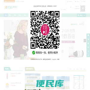 优购新西兰