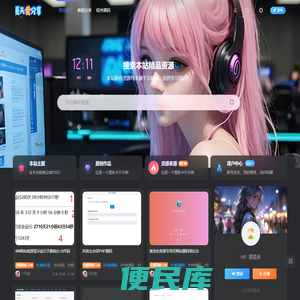 夏天爱分享