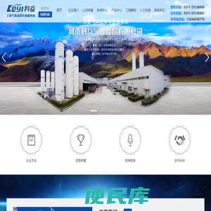 河南科益气体股份有限公司