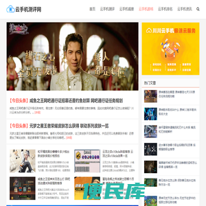 云手机测评网