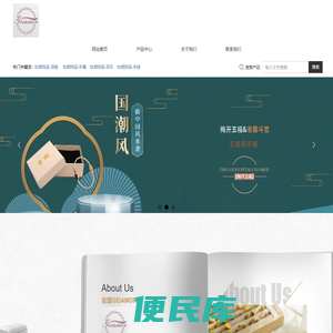 上海济瑷国际贸易有限公司
