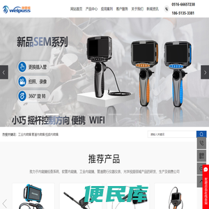 工业内窥镜厂家