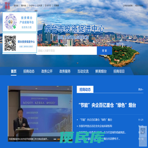 投资促进中心