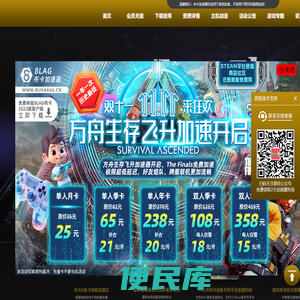 8LAG布卡加速器官方网站