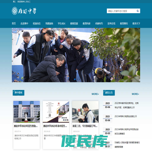 潍坊中学官网