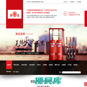 七氟丙烷灭火系统