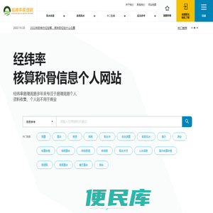 风水易理