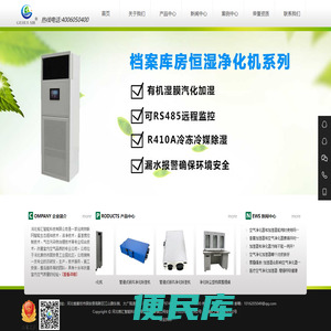 加湿净新风一体机