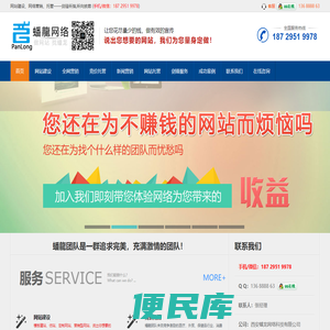 西安做网站