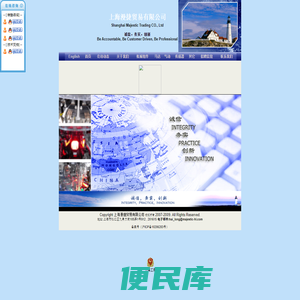 欢迎光临上海漫捷贸易有限公司！