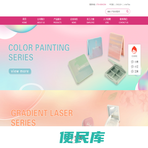 广东艾美塑胶有限公司